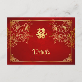 中国の赤い結婚式詳細同封カード エンクロージャーカード