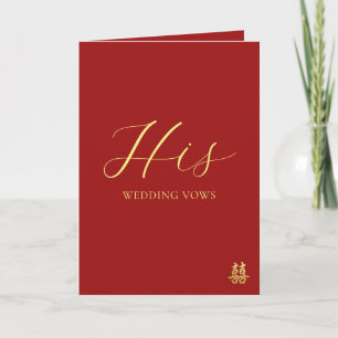 中国の赤い結婚式誓約書 彼の誓い カード