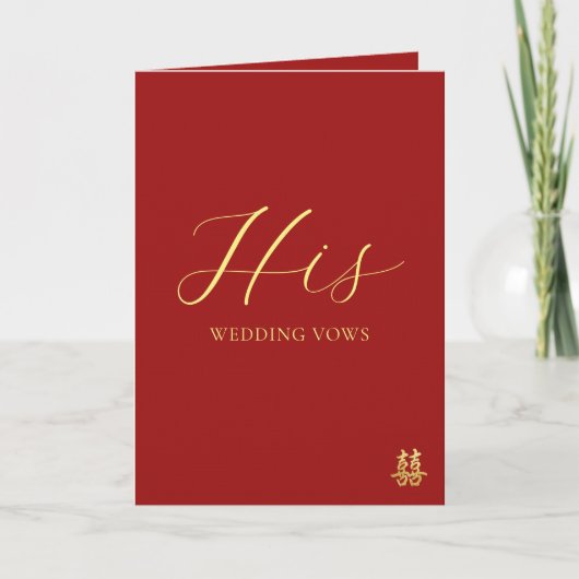 中国の赤い結婚式誓約書 彼の誓い カード (正面)