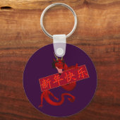 中国の赤龍 キーホルダー (正面)