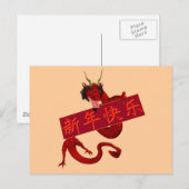 中国の赤龍 ポストカード (正面/裏面)