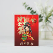 中国の辰年はがき中国の シーズンポストカード (スタンド正面)