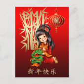 中国の辰年はがき中国の シーズンポストカード (正面)