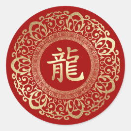 中国の辰年赤金ゴールド ラウンドシール