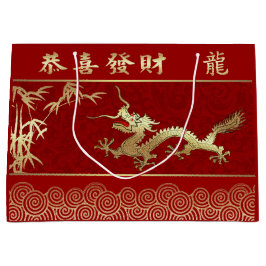 中国の辰年赤 |金ゴールド ラージペーパーバッグ