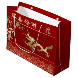 中国の辰年赤 |金ゴールド ラージペーパーバッグ