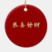 中国の辰年 |カスタム贈答年 セラミックオーナメント (裏面)