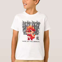 中国の辰年 |可愛いリトルドラゴン Tシャツ