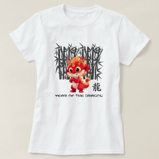 中国の辰年 |可愛いリトルドラゴン Tシャツ (デザイン正面)