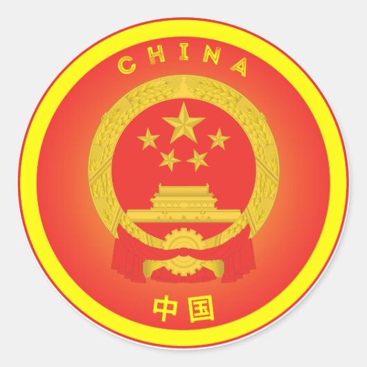 中国の遺産エンブレム ラウンドシール (正面)