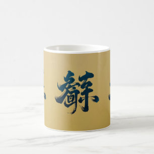 中国の金ゴールドに設定されたスクリプト コーヒーマグカップ