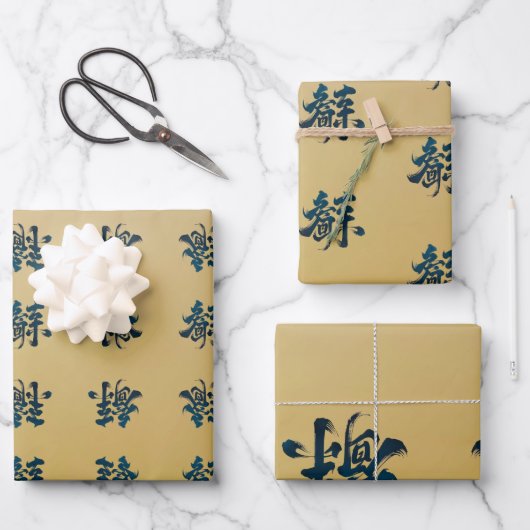 中国の金ゴールドに設定されたスクリプト ラッピングペーパーシート (正面)