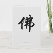 中国の金石碑 – 仏陀1 カード (裏面)