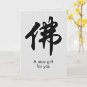 中国の金石碑 – 仏陀1 カード (黄色い花)