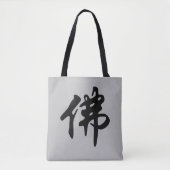 中国の金石碑 – 仏陀1 トートバッグ (正面)