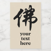 中国の金石碑 – 仏陀1 フードラベル (シングルラベル)