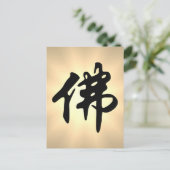 中国の金石碑 – 仏陀1 ポストカード (スタンド正面)