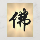 中国の金石碑 – 仏陀1 ポストカード (正面)