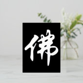 中国の金石碑 – 仏陀1 箔シーズンポストカード (立ち正面)