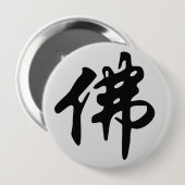 中国の金石碑 – 仏陀1 缶バッジ (正面&裏面)