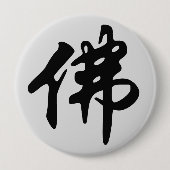 中国の金石碑 – 仏陀1 缶バッジ (正面)