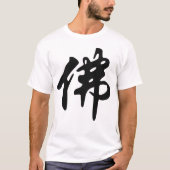 中国の金石碑 – 仏陀1 Tシャツ (正面)