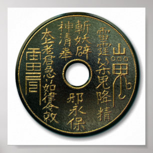 中国の金銅 ポスター