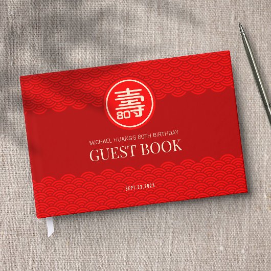 中国の長寿の誕生日 (99歳まで) ゲストブック