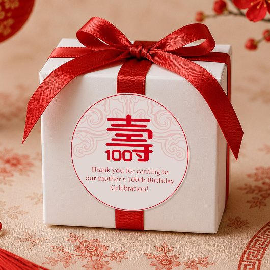 中国の長寿バースデーラベル（100歳以上） ラウンドシール