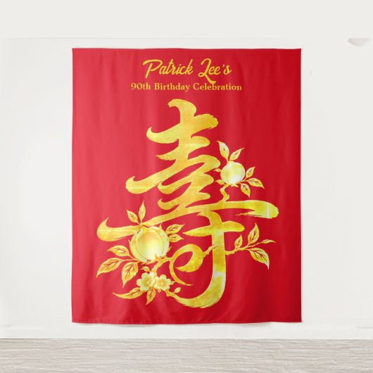 中国の長寿宴会の誕生日背景 タペストリー (正面)