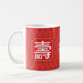 「中国の長寿」 80誕生日11oz.マグ コーヒーマグカップ (左)