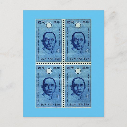 中国の革命ヴィンテージ ポストカード (正面)