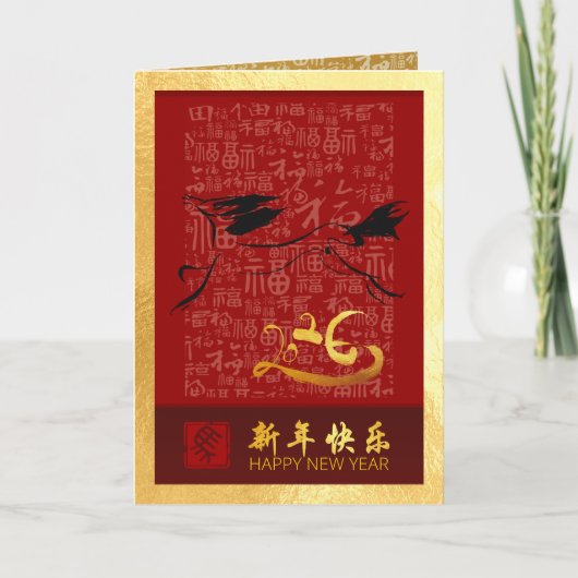 中国の願いVGC3gで新年の馬2026 シーズンカード (正面)