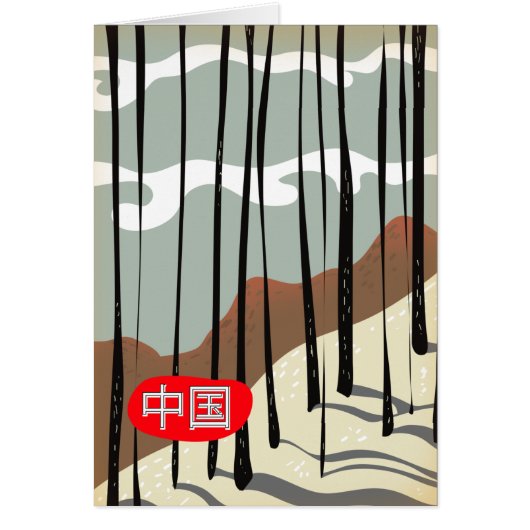 中国の魔法の冬の森 (正面)