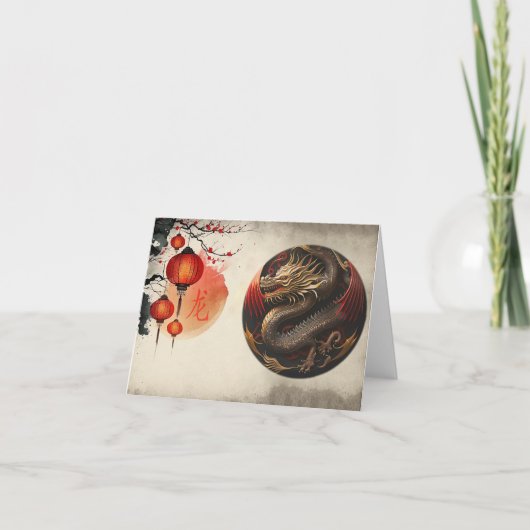 中国の龍の年 カード (正面)