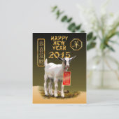 中国の2015年正月 シーズンポストカード (スタンド正面)