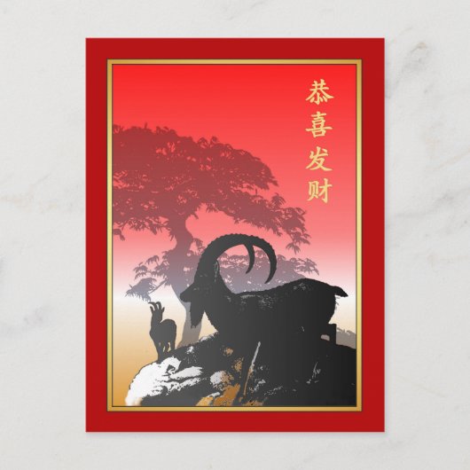 中国の2015年正月 シーズンポストカード (正面)