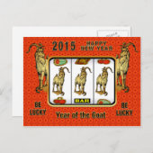 中国の2015年正月 シーズンポストカード (正面/裏面)