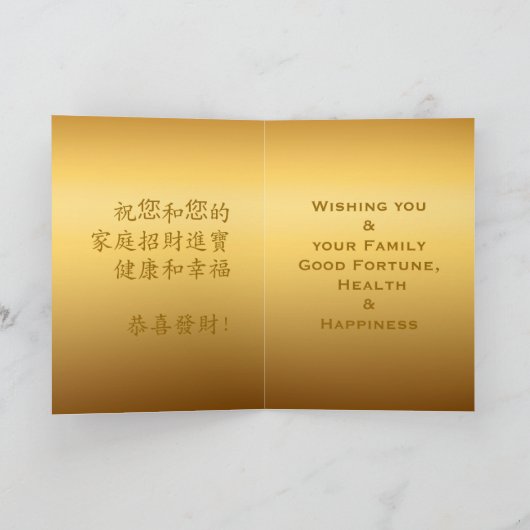 中国の2015年GCのRam Year生まれ Ideogram〔占星術の〕十二宮図 シーズンカード (内部)