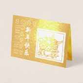 中国の2021年伝統モダンラグジュアリーGC 箔カード (正面)