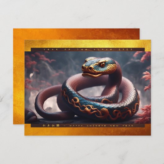 中国の2025年の新しい年の木HPc2 シーズンポストカード (正面/裏面)