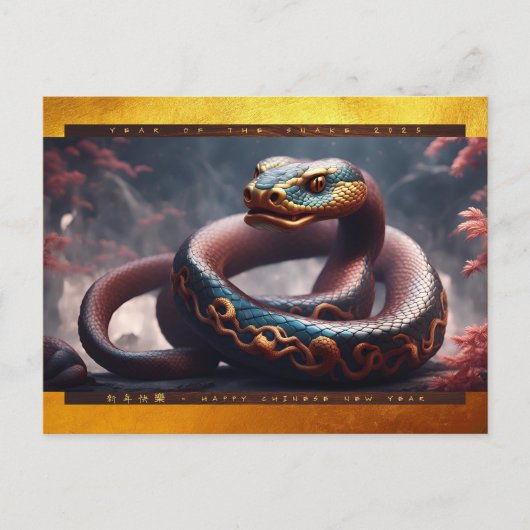 中国の2025年の新しい年の木HPc2 シーズンポストカード (正面)