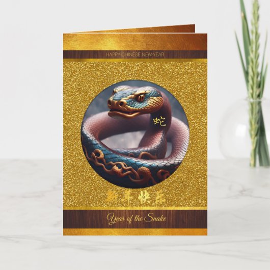 中国の2025年の新年GC02 カード (正面)