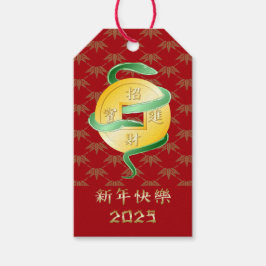 中国の2025年の旧正月の富 ギフトタグ