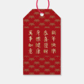 中国の2025年の旧正月の富 ギフトタグ (裏面)