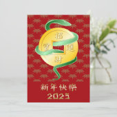 中国の2025年の旧正月の富 シーズンカード (スタンド正面)