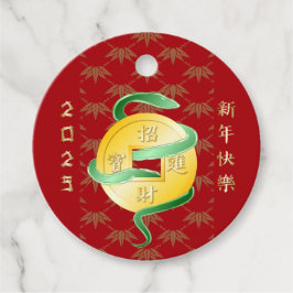 中国の2025年の旧正月の富 フェイバータグ