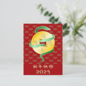 中国の2025年の旧正月の富 ポストカード (スタンド正面)