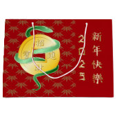 中国の2025年の旧正月の富 ラージペーパーバッグ (正面)