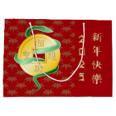 中国の2025年の旧正月の富 ラージペーパーバッグ (裏面)